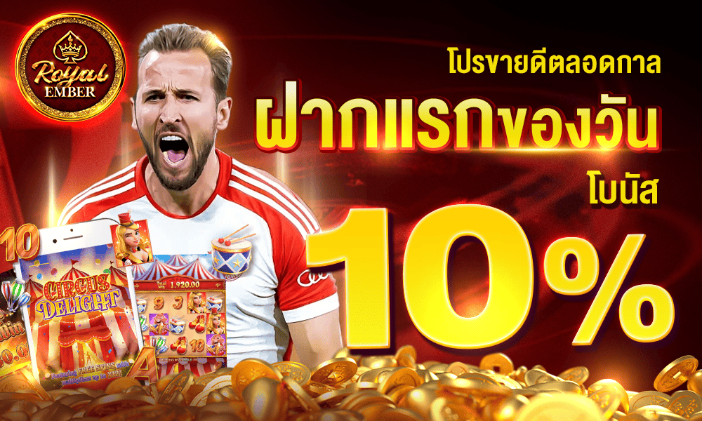promotion-First_ deposit