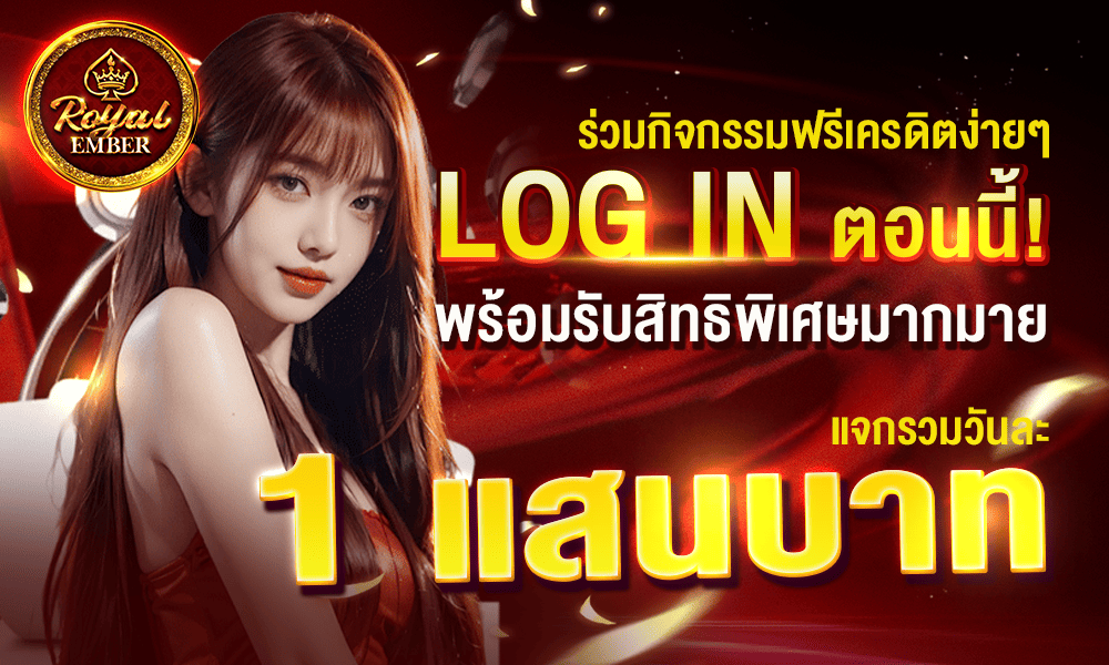 promotion-login